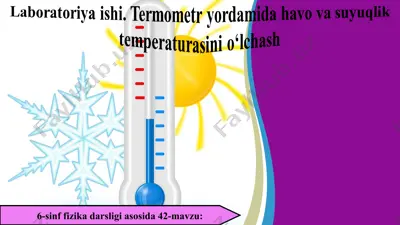laboratoriya ishi. termometr yordamida havo va suyuqlik temperaturasini o‘lchash 6-sinf — PPT