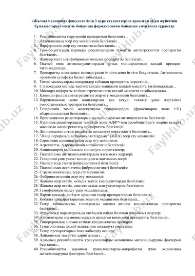 "қан жүйесінің бұзылыстары" модули — DOCX