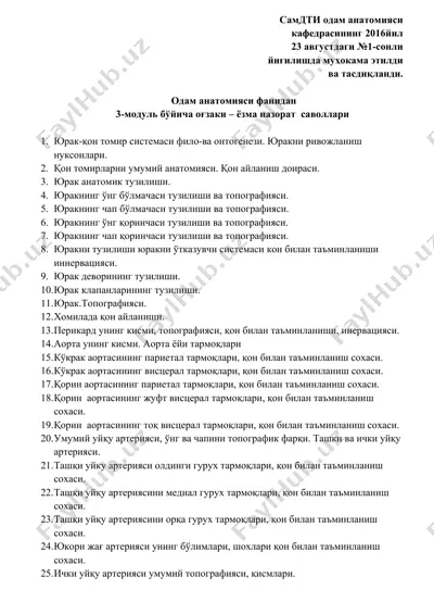 одам анатомияси — DOCX