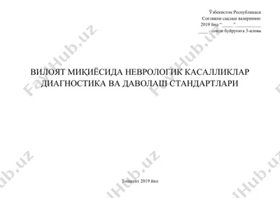 nevrologiya bo'yicha diagnostika va davolash standartlari — DOCX