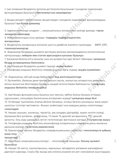endokrin sistemasi funktsiyalarining bўzilishi — PDF