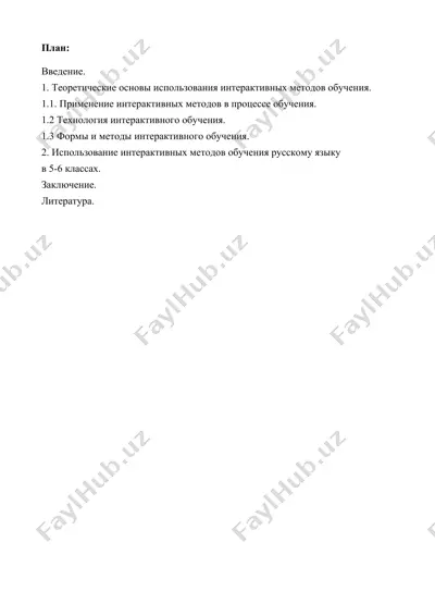 инаватсион техналоники и — DOC