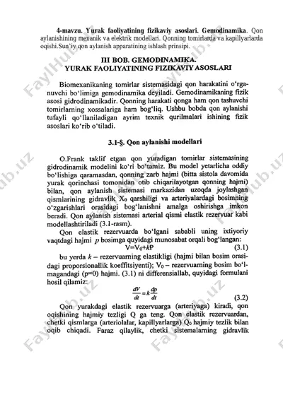 yurak faoliyatining fizikaviy asoslari. gemodinamika — PDF