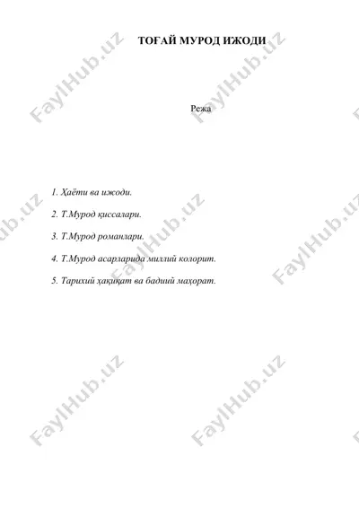 тогай мурод ижоди тоғай мурод ижоди — DOC