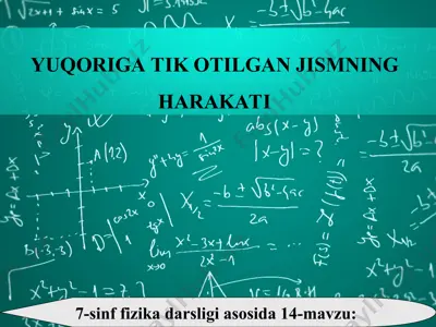 yuqoriga tik otilgan jismning harakati 7-sinf — PPT