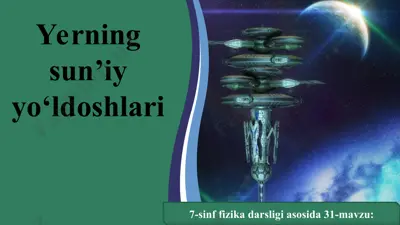 yerning sun’iy yo‘ldoshlari 7-sinf — PPT
