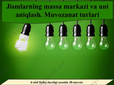 jismlarning massa markazi va uni aniqlash. muvozanat turlari 6-sinf — PPT