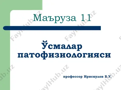 patofiziologiyasi — PDF