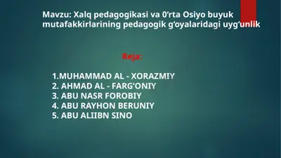xalq pedagogikasi va o‘rta osiyo buyuk mutafakkirlarining pedagogik g'oyalaridagi uyg'unlik — PPTX