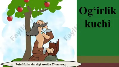og‘irlik kuchi 7-sinf — PPT