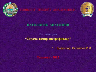 stroma-tomir distrofiyalar — PPT