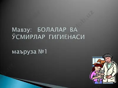 hygiene of children and teenagers — PPT