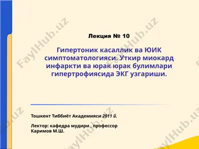 arterial gipertenziya (ag) - ab ning bir necha bor takrorlanuvchi turgun oshishi — PPT