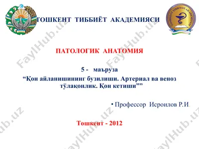 "қон айланишининг бузилиши. артериал ва веноз тўлақонлик. қон кетиши" — PPT