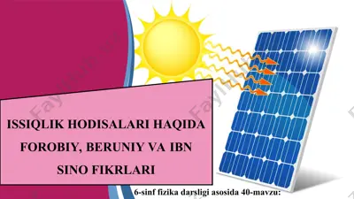 issiqlik hodisalari haqida forobiy, beruniy va ibn sino fikrlari 6-sinf — PPT