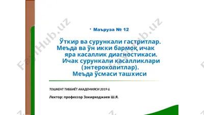 ўткир ва сурункали гастритлар — PPTX