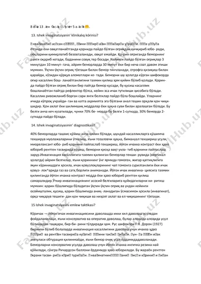 ishek invaginatsiyasi — DOCX