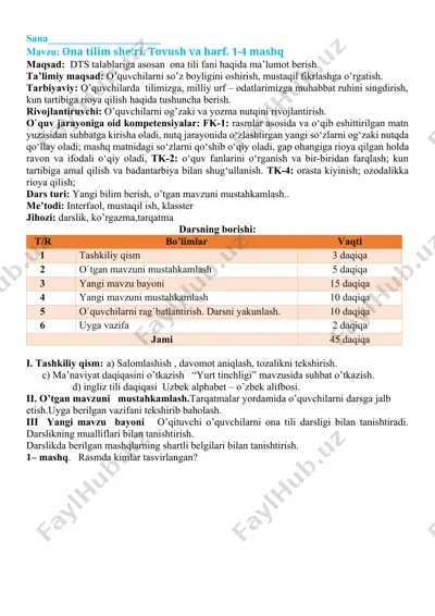 ona tilim she’ri. tovush va harf. 1-4 mashq — DOCX