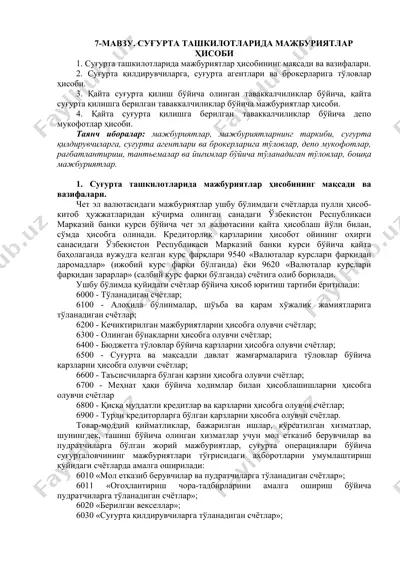 суғурта ташкилотларида мажбуриятлар ҳисоби — DOCX