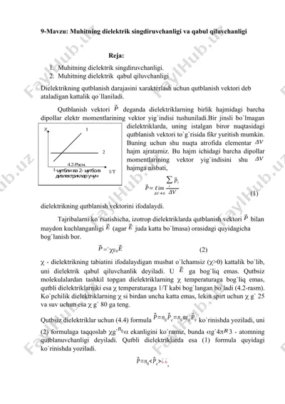 muhitning dielеktrik singdiruvchanligi va qabul qiluvchanligi — DOCX