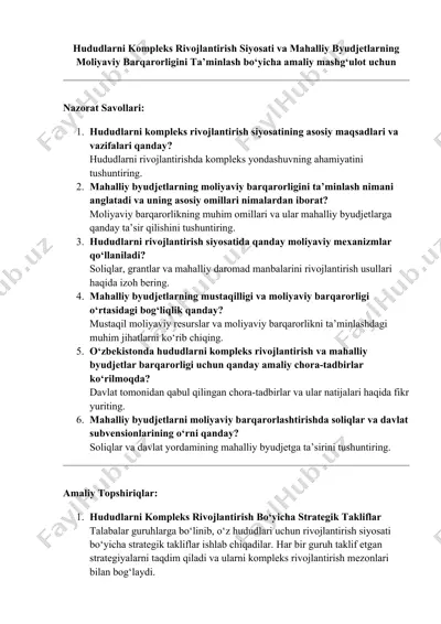 hududlarni kompleks rivojlantirish siyosati va mahalliy byudjetlarning moliyaviy barqarorligini ta’minlash bo‘yicha amaliy mashg‘ulot uchun — DOCX