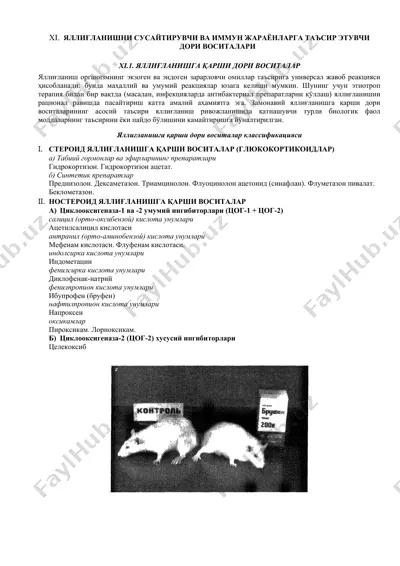 яллиғланишни суслайтувчи ва иммун жараёнларга таъсир этувчи дори воситалари — DOCX