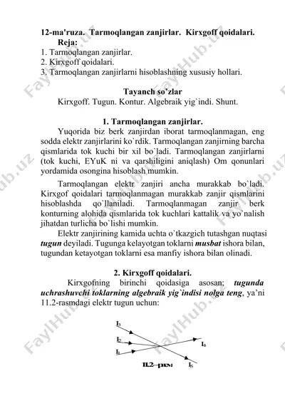 tarmoqlangan zanjirlar va kirxoff qoidalari — DOCX