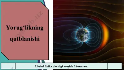 yorug‘likning qutblanishi 11-sinf — PPT