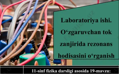 laboratoriya ishi. o‘zgaruvchan tok zanjirida rezonans hodisasini o‘rganish 11-sinf — PPT