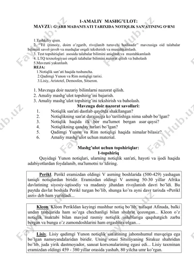 g'arb madaniyatida notiqlik san'atining o'rni — DOCX