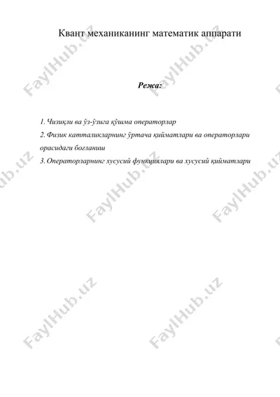 квант механиканинг математик аппарати — DOC