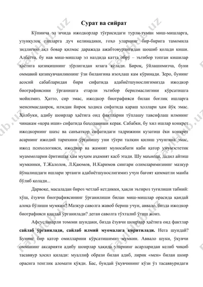 сурат ва сийрат — DOC