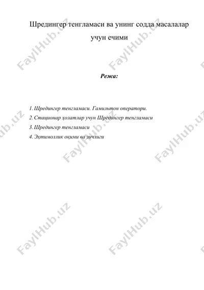 шредингер тенгламаси ва унинг содда масалалар учун ечими — DOC
