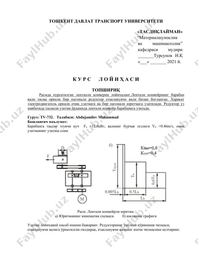 тошкент давлат транспорт университети — DOCX