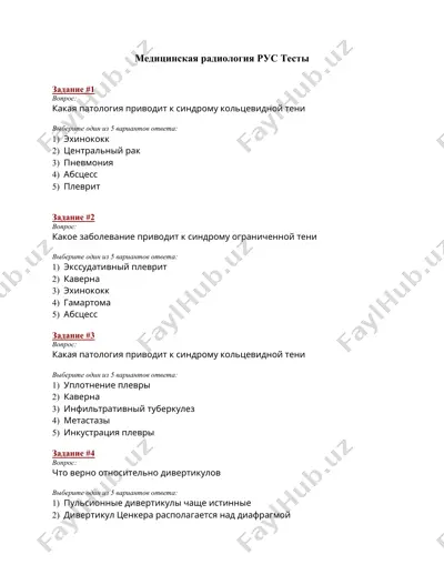медицинская радиология рус тесты — DOCX
