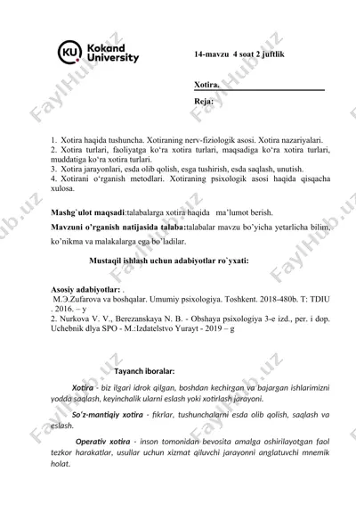 xotira haqida tushuncha. xotiraning nerv-fiziologik asosi. xotira nazariyalari. — DOCX