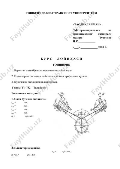 kurs loyihasi "materyalshunoslik va mashinasozlik" — DOCX