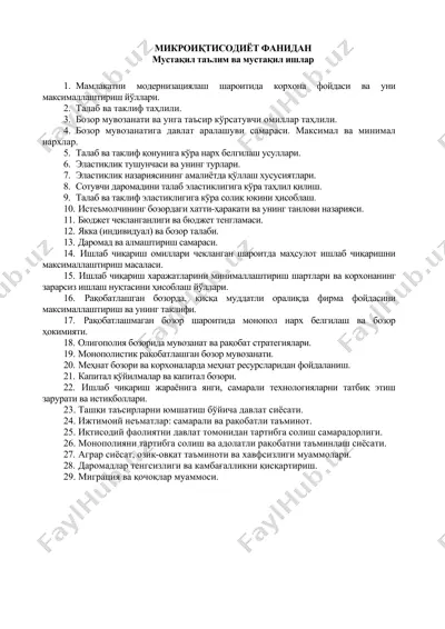 mamlakatni modernizatsiyalash sharoitida korxona foydasi va uni maksimallashtirish yo'llari — DOCX