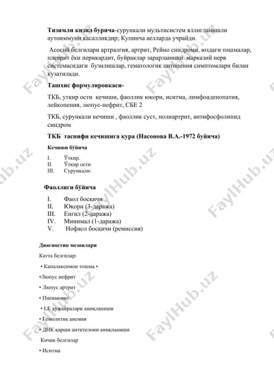 tizimli kizil buricha-suruñkali multisistem yalliglanishli autoimmunn kasallik — DOCX