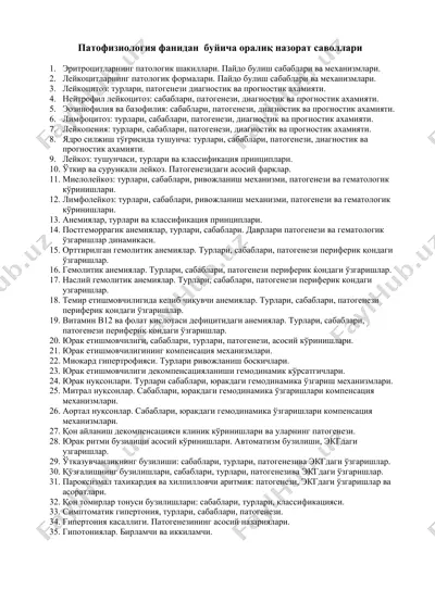 patoftziologiya fanidan buiich oralik nazorat savollari — DOCX
