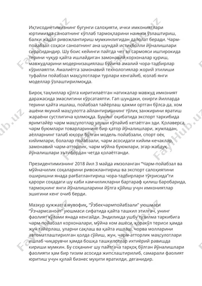 иқтисодиётимизнинг бугунги салоҳияти — DOCX