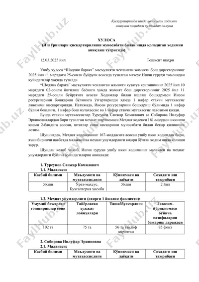 ишда қоладиган ҳодимни аниқлаш ҳақидаги хулоса — DOCX