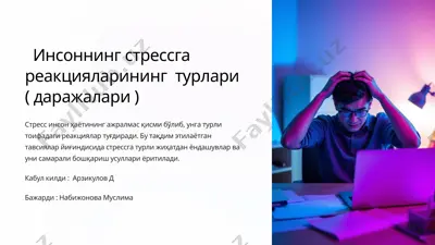 insonning stressga reakciyalarining turlari (da'rajalari) — PPTX