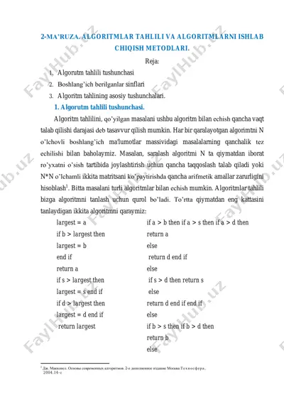algoritmlar tahlili va algoritmlarni ishlab chiqish metodlari — PDF