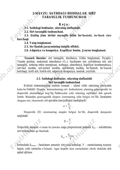 sirt taranglik tushunchasi — PDF