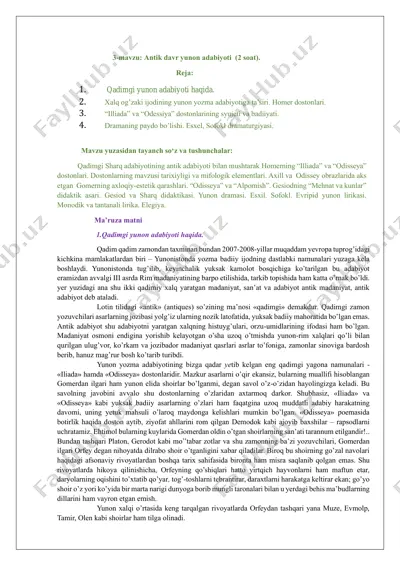 antik davr yunon adabiyoti — PDF