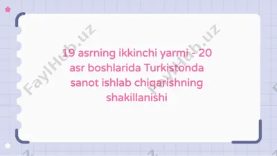 19 asrning ikkinchi yarmi - 20 asr boshlarida turkistonda sanot ishlab chiqarishning shakillanishi — PPTX