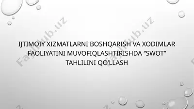 ijtimoiy xizmatlarni boshqarish va xodimlar faoliyatini muvofiqlashtirishda ‘’swot’’ tahlilini qo’llash — PPTX