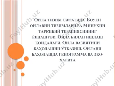 oila tizimi sifatiida — PPTX