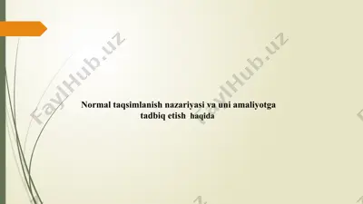 normal taqsimlanish nazariyasi va uni amaliyotga tadbiq etish  haqida — PPTX